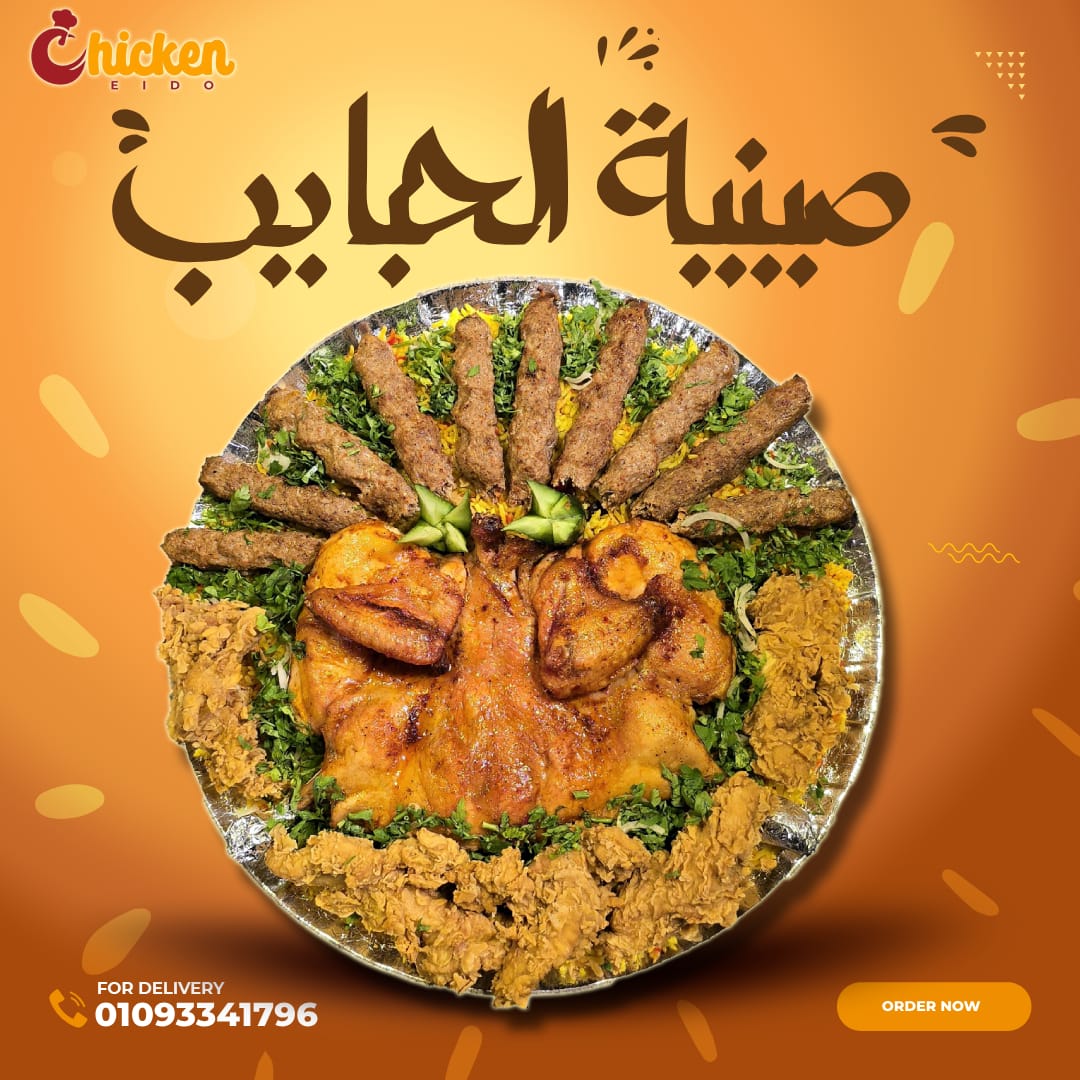 صورة الطعام